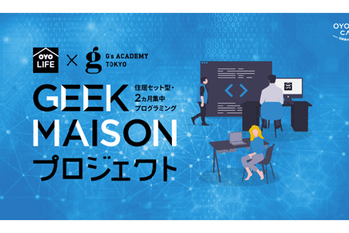 住居付きプログラミング講座　デジタルハリウッドとＯＹＯが提供