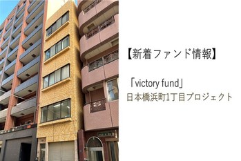 victoryfund