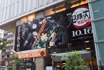 鬼滅の刃,投資家心理