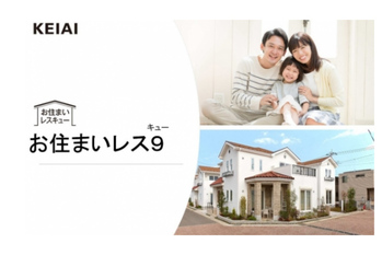 新建ハウジングDIGITAL