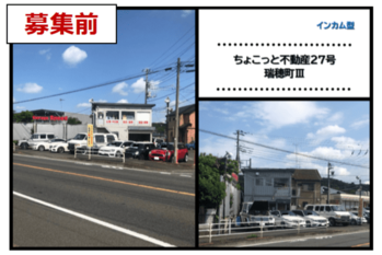 ちょこっと不動産