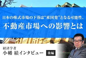 株式相場を動かす「３つのロケット」と日米金融緩和の「出口戦略」
