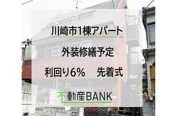 不動産BANK