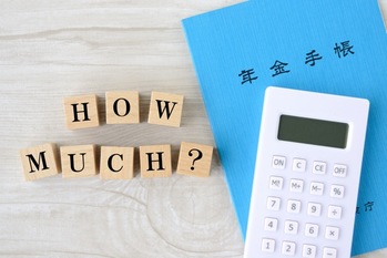 9割以上が不安を抱く年金問題……もらえる金額は？対処方法は？