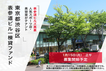 ヤマワケエステート