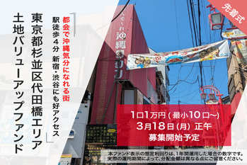 サムネール杉並