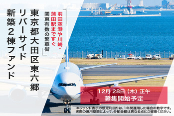 ヤマワケエステート