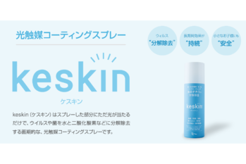 ケスキン
