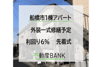 不動産BANK