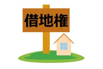 【弁護士が解説】借地権付き建物の不動産投資のメリット・デメリット、注意点