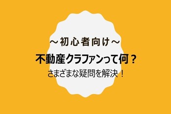 初心者向け