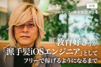 Akioさん