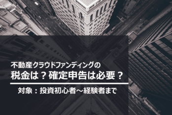 サムネール税金