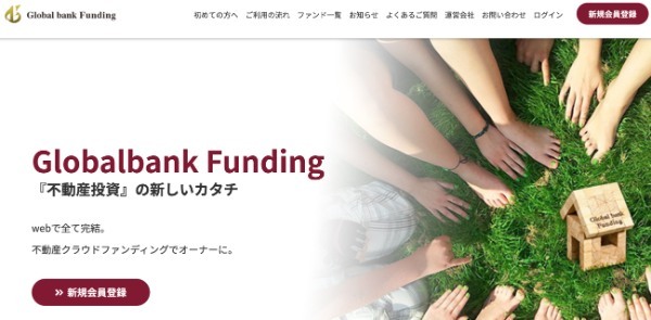 21.Global bank Funding（グローバル バンク ファンディング）