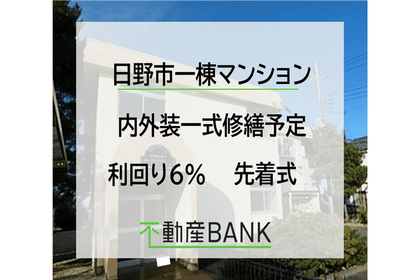 不動産BANK