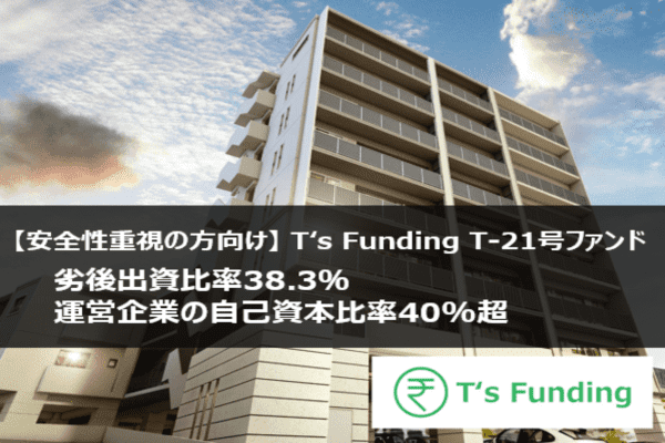 tsfunding19