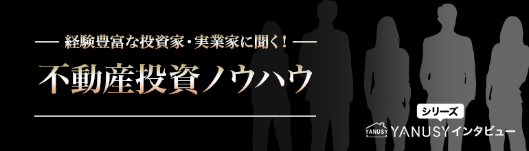 特集_インタビュー